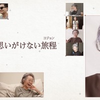 アカデミー賞女優ユン・ヨジョンのL.A.滞在に密着「ヨジョンの思いがけない旅程」日本初放送 画像