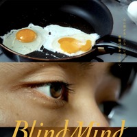 佐藤寛太×平祐奈、盲目の青年とルッキズムに葛藤する少女の物語『Blind Mind』製作 画像