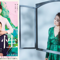 永野芽郁「全ての人の心が救われる」映画『母性』主題歌はJUJUに 画像