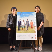 荻上直子監督、フードスタイリスト・飯島奈美と『川っぺりムコリッタ』料理シーンを語る 画像