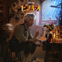 実写映画『ピノキオ』夢と魔法が詰まったキービジュアル＆予告編公開 画像