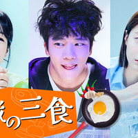 ハ・ソクジン主演の韓国グルメラブコメ「無職の三食」配信 画像