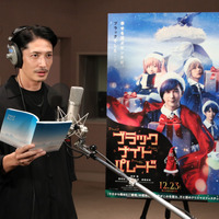 玉木宏、“顔のない謎の男”の声を担当！吉沢亮主演『ブラックナイトパレード』 画像