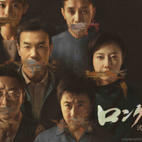 堀内賢雄＆小野賢章らの吹替版、中国サスペンスドラマ「ロング・ナイト」日本初放送 画像