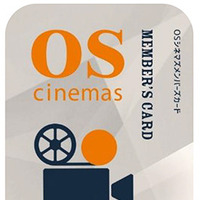 OSシネマズ、12月1日より新割引サービス開始と映画鑑賞料金改定 画像