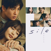 川口春奈＆目黒蓮共演ドラマ「silent」シナリオブック“完全版”発売！ 画像