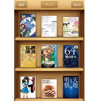 米アップル、「iBooks」にて日本の電子書籍を販売開始 画像