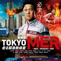 『TOKYO MER』最新予告編＆ビジュアル解禁 ストーリーの全貌が明らかに 画像