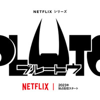 日笠陽子がアトム役「PLUTO」Netflixでアニメ化 画像