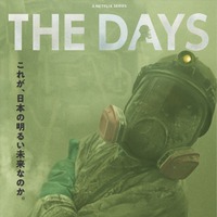 役所広司＆竹野内豊ら集結、“あの日”の原発描くNetflixシリーズ「THE DAYS」初映像 画像