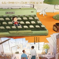 フランスで愛される児童書を初アニメ映画化『プチ・ニコラ パリがくれた幸せ』6月公開 画像