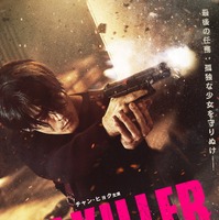 チャン・ヒョクがスタイリッシュ・アクション魅せる『THE KILLER／暗殺者』5月公開 画像