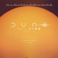 フローレンス・ピュー＆レア・セドゥも登場『デューン 砂の惑星 PART2』予告映像 画像
