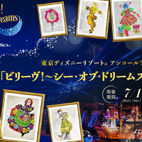 【ディズニー】開催中の「東京ディズニーリゾート アンコール！ザ・モーメンツ展」、“「ビリーヴ！～シー・オブ・ドリームス～」の世界”を期間限定で開催 画像