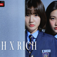 イ・ウンセム×「Red Velvet」イェリ主演「Bitch X Rich」ABEMAで日韓同時放送へ