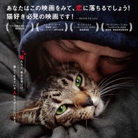 コロナ禍で「前向きな変化のきっかけに」全米大ヒットドキュメンタリー『猫と、とうさん』公開 画像