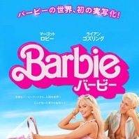 マーゴット・ロビー主演『バービー』日本版予告＆本ポスター解禁！ピンクに彩られた場面写真も 画像