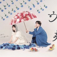 菊池風磨主演「ウソ婚」恋の始まりの予感がするメインビジュアル 画像