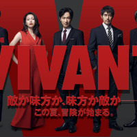 日曜劇場「VIVANT」ノベライズ本発売決定！ 上巻は8月30日 画像