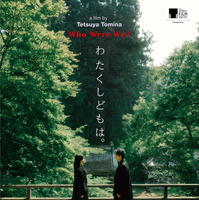 小松菜奈＆松田龍平W主演『わたくしどもは。』東京国際映画祭コンペ部門出品、初映像到着 画像