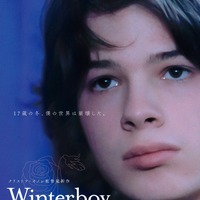 フランスから新たなスター誕生、ジュリエット・ビノシュ共演『Winter boy』12月8日公開 画像
