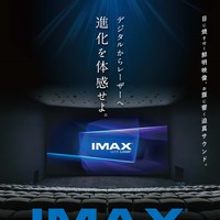 シネマサンシャイン土浦、IMAXレーザー11月導入！ OPは『ゴジラ-1.0』 画像