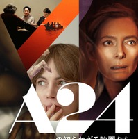日本初公開11作を上映「A24の知られざる映画たち」12月開催決定 画像