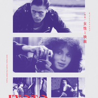 日本初公開映画ほか「女性と映画」を特集、きょうとシネマクラブ発足 画像