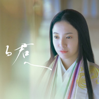吉高由里子“紫式部”の美しきメインビジュアル公開　大河ドラマ「光る君へ」 画像