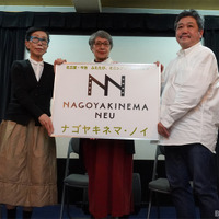 名古屋シネマテーク跡地に設立される「ナゴヤキネマ・ノイ」クラウドファンディング開始 画像