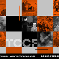 台湾のコンテンツ投資への熱さを体感！大型展覧会「TCCF」とは？その盛り上がりをレポート 画像