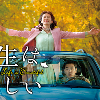 夫婦の最後の旅を彩る韓国“懐メロ”ミュージカル『人生は、美しい』Huluストアで最速配信 画像