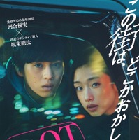 「オッドタクシー」小戸川役の花江夏樹、ドラマ「RoOT / ルート」に登場！「粋すぎるだろ」「エモかった」の声も 画像
