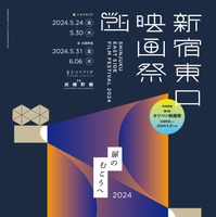 『リング』『映画 聲の形』『イップマン』ほか「新宿東口映画祭2024」上映作品 画像