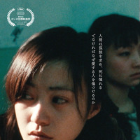 35mmプリントで蘇る『天安門、恋人たち』5月31日より劇場公開決定 画像