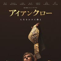 ザック・エフロン主演でプロレス界の伝説一家の悲劇描く『アイアンクロー』Blu-ray＆DVD10月発売 画像