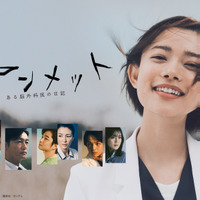杉咲花主演「アンメット ある脳外科医の日記」Blu-ray＆DVDBOXリリース 画像