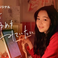 新人監督・瀬名亮が「HU35」からデビュー、Huluオリジナル『まだゆめをみていたい』配信 画像