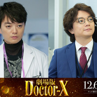 染谷将太が史上最大の敵役『劇場版ドクターX』一人二役で登場 画像