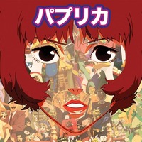 『パプリカ』『千年女優』「妄想代理人」をイッキ見！ 今敏監督作が「ABEMA」で無料放送 画像