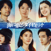 斎藤工、神木隆之介の兄役　杉咲花＆池田エライザらも出演「海に眠るダイヤモンド」 画像