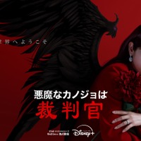 パク・シネ主演ファンタジーラブ「悪魔なカノジョは裁判官」配信へ 画像