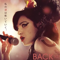 稀代の歌姫の波乱の人生『Back to Black エイミーのすべて』特報映像 画像