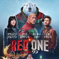 ドウェイン・ジョンソン＆クリス・エヴァンスがサンタを救う!?『レッド・ワン』11月8日公開決定 画像