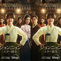 キム・テリ主演『ジョンニョン：スター誕生』がDisney+で10月12日より独占配信開始！ 画像