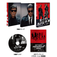 『帰ってきた あぶない刑事』Blu-ray＆DVDが豪華3Ver.で発売決定 画像