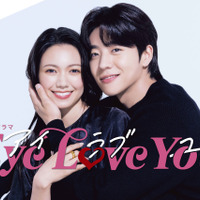 二階堂ふみ×チェ・ジョンヒョプ「Eye Love You」ソウルドラマアワード2024特別賞を受賞 画像