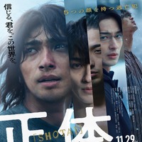 横浜流星主演『正体』台北金馬映画祭で国際初上映  藤井道人監督登壇も 画像