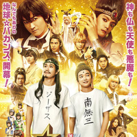 神も仏も天使も悪魔も大集合！ 松山ケンイチ×染谷将太主演『聖☆おにいさん THE MOVIE』ポスター 画像