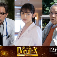 八木莉可子、米倉涼子“大門未知子”の医学生時代を演じる『劇場版ドクターX』場面写真も公開 画像